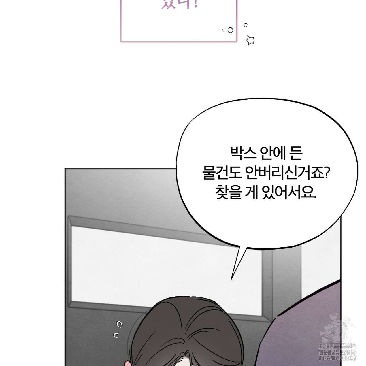 쓰레기의 사정  5화 84