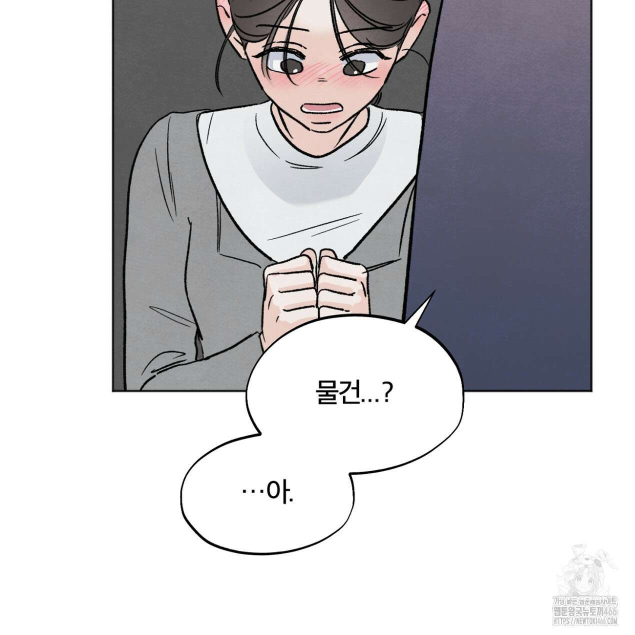 쓰레기의 사정  5화 85