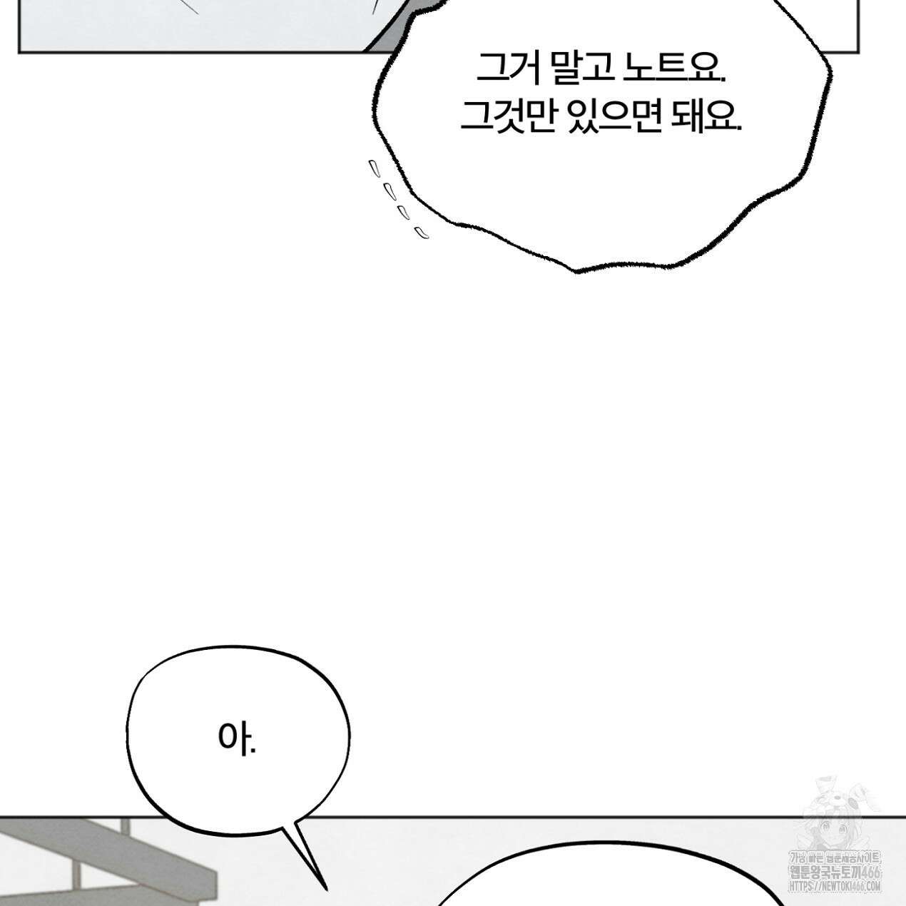 쓰레기의 사정  5화 90