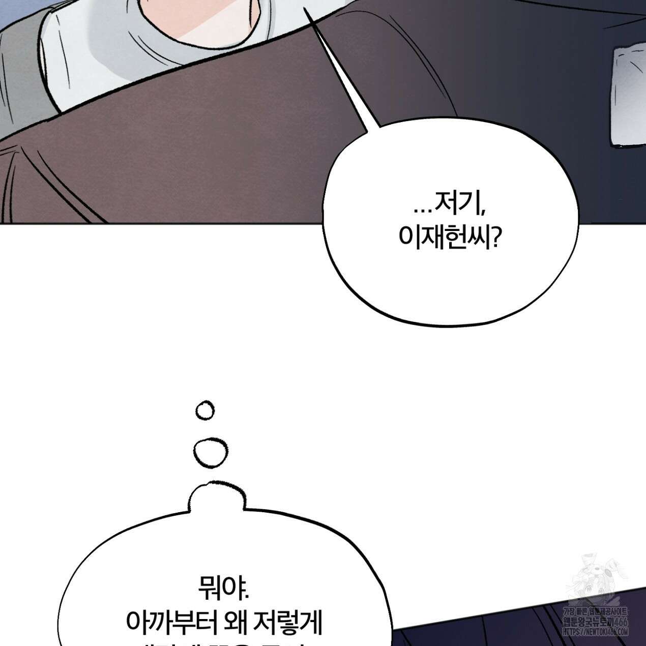 쓰레기의 사정  5화 94