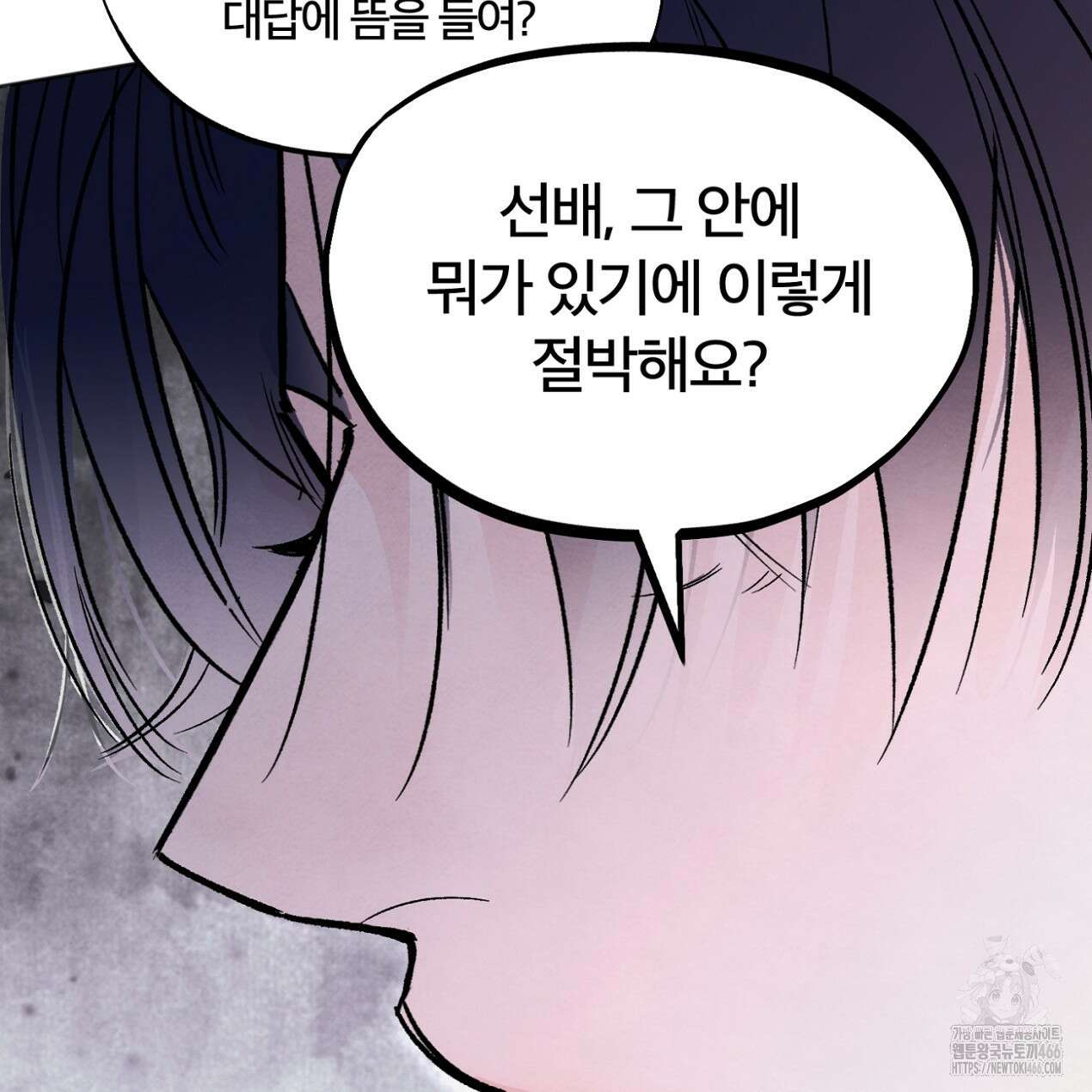 쓰레기의 사정  5화 95