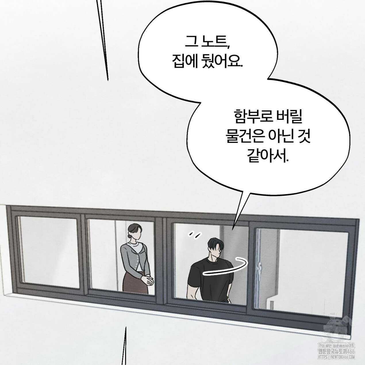쓰레기의 사정  5화 97