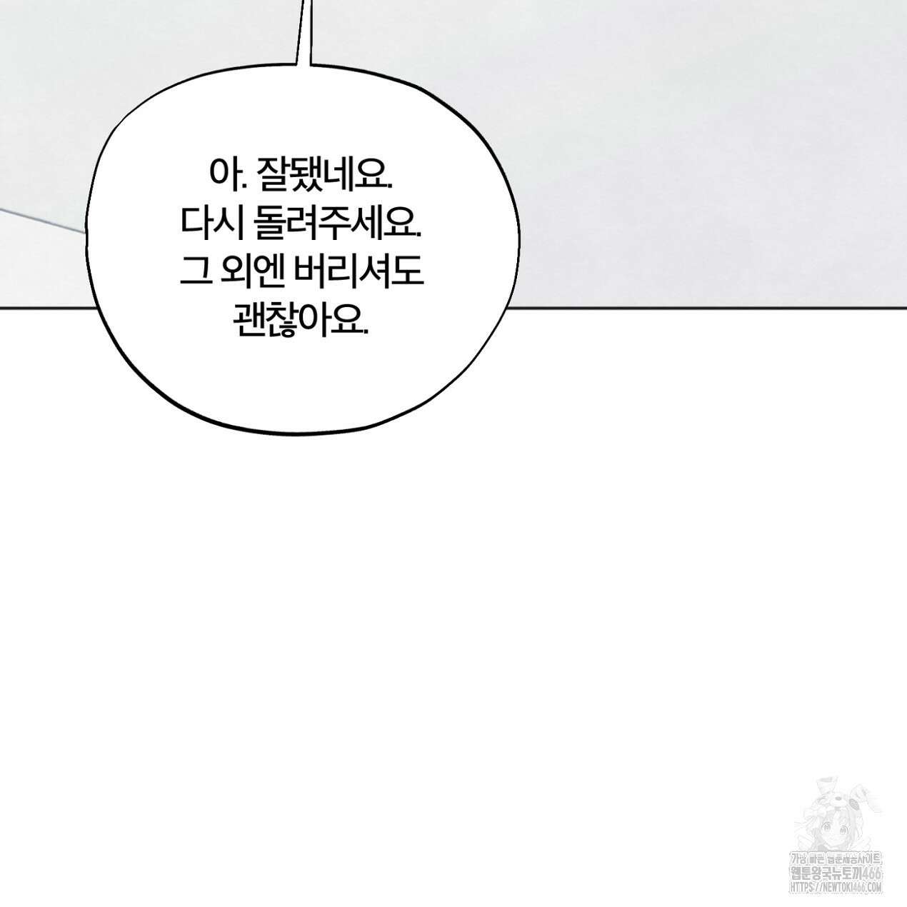 쓰레기의 사정  5화 98