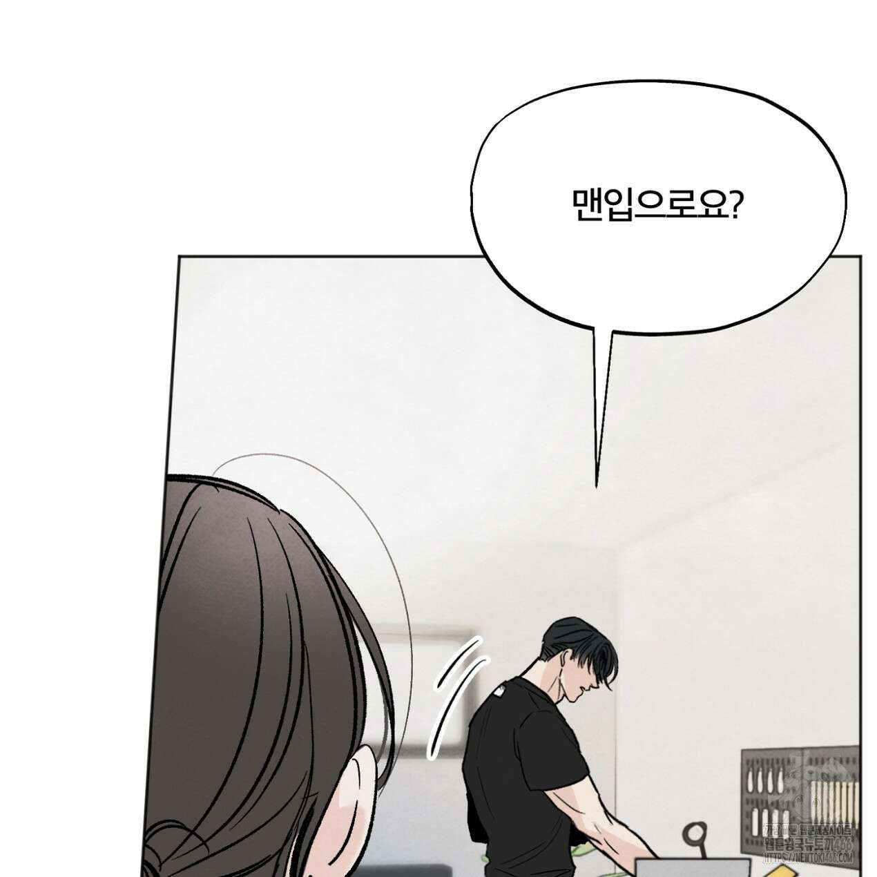 쓰레기의 사정  5화 99