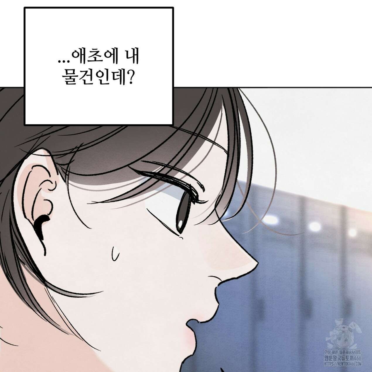 쓰레기의 사정  5화 101