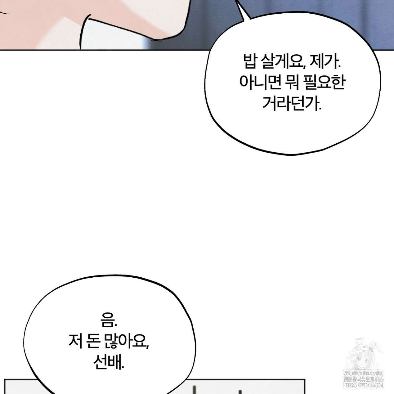 쓰레기의 사정  5화 102