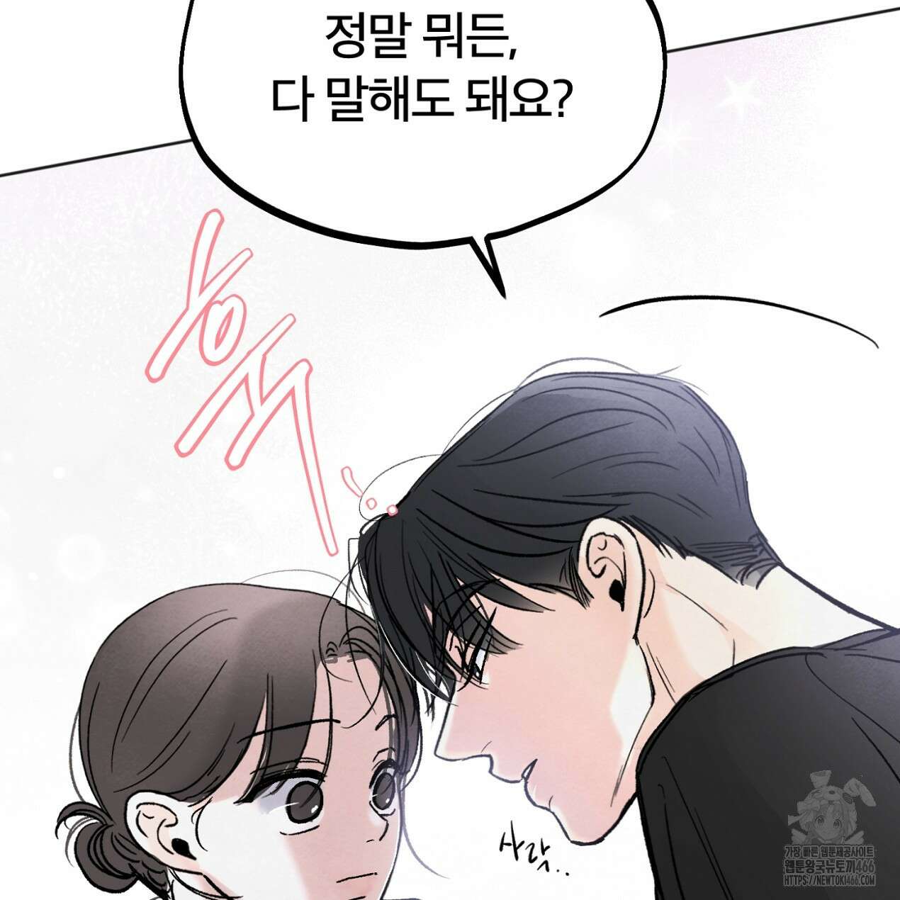 쓰레기의 사정  5화 105
