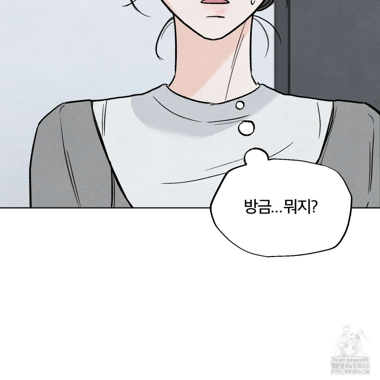 쓰레기의 사정  5화 112