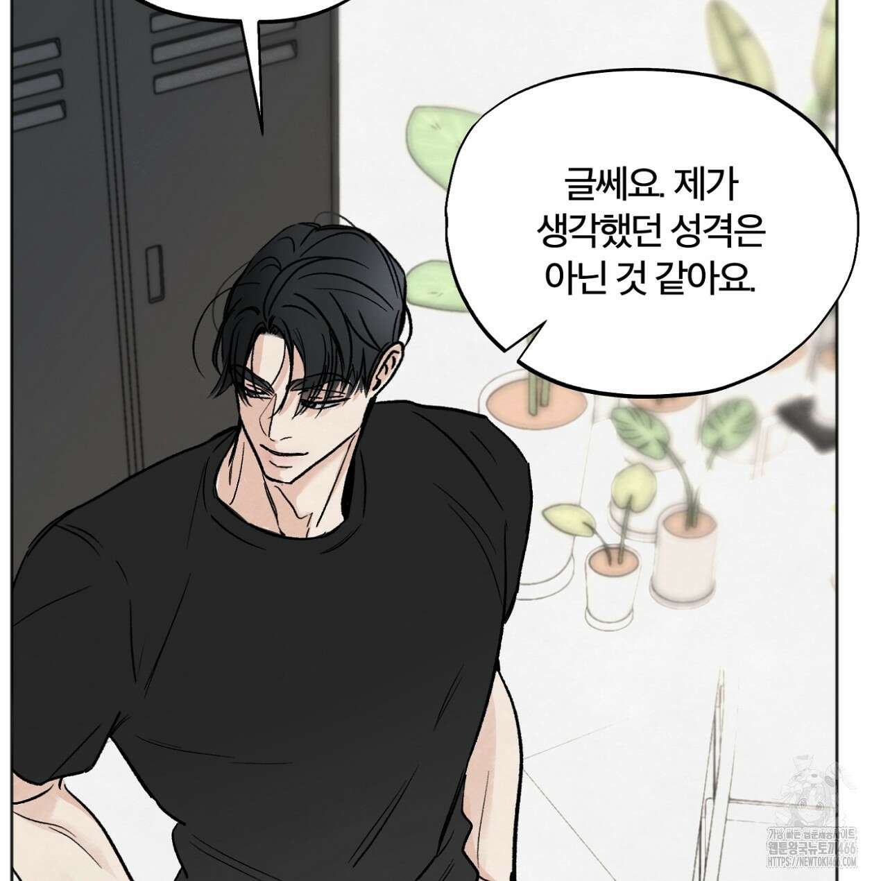 쓰레기의 사정  5화 115