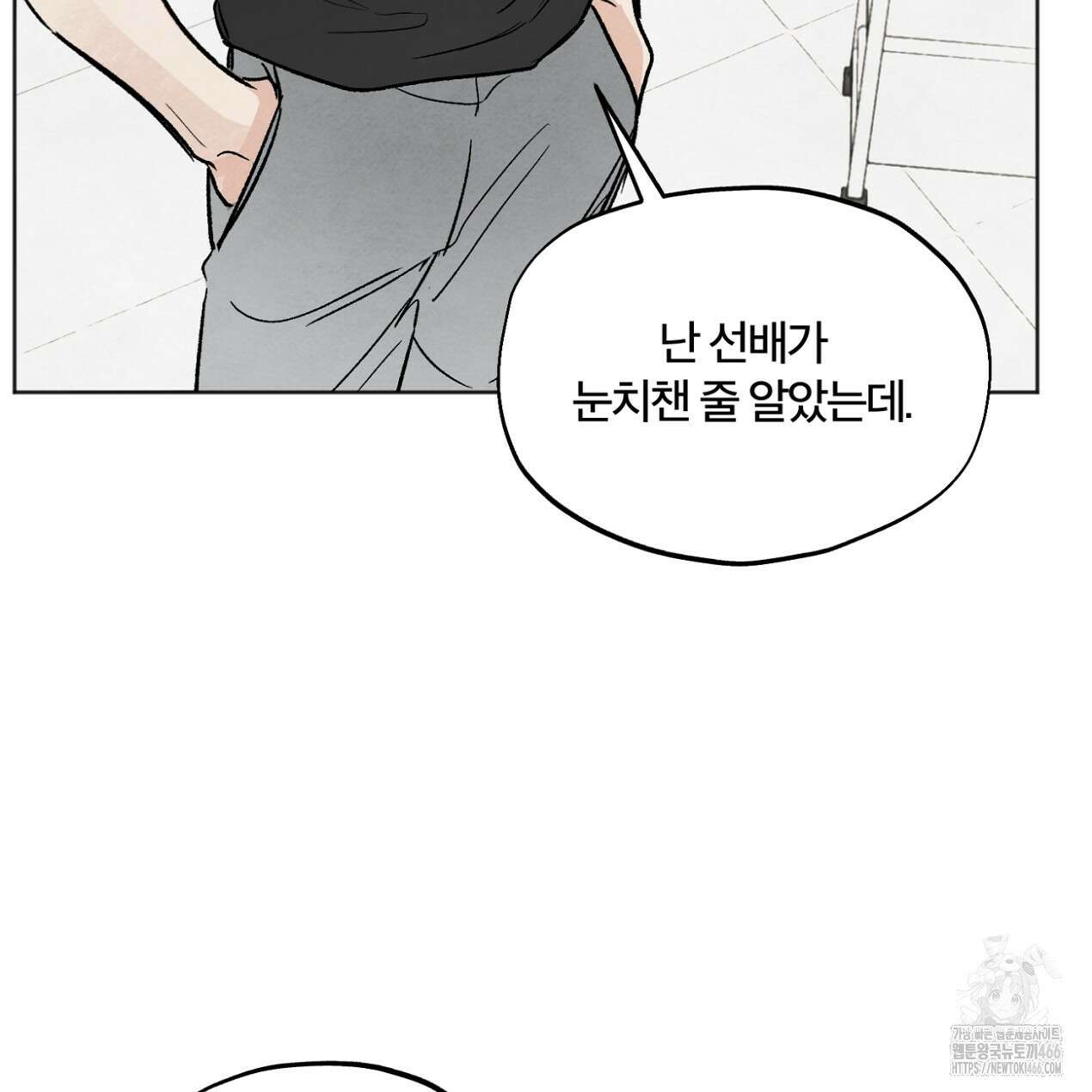 쓰레기의 사정  5화 116