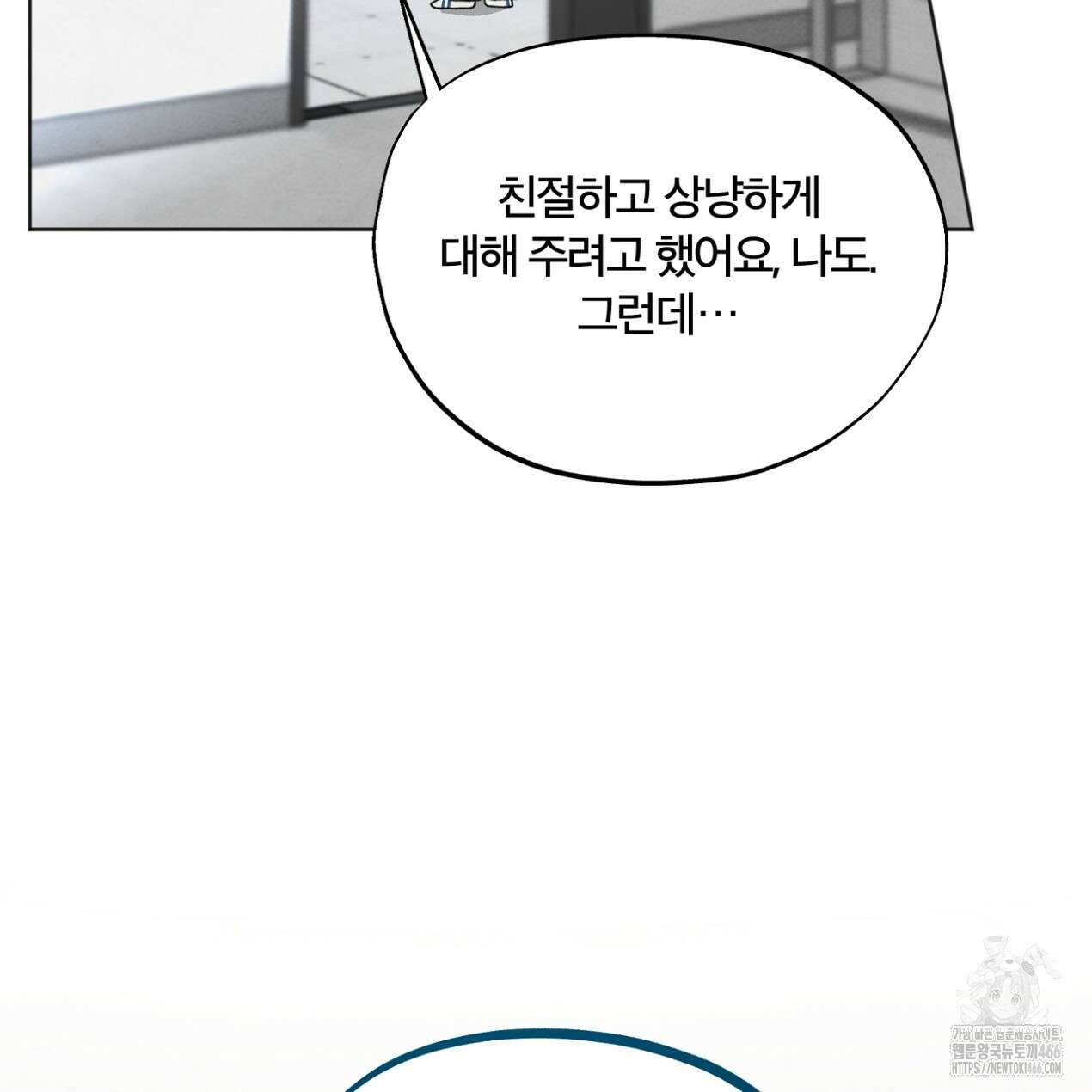 쓰레기의 사정  5화 118