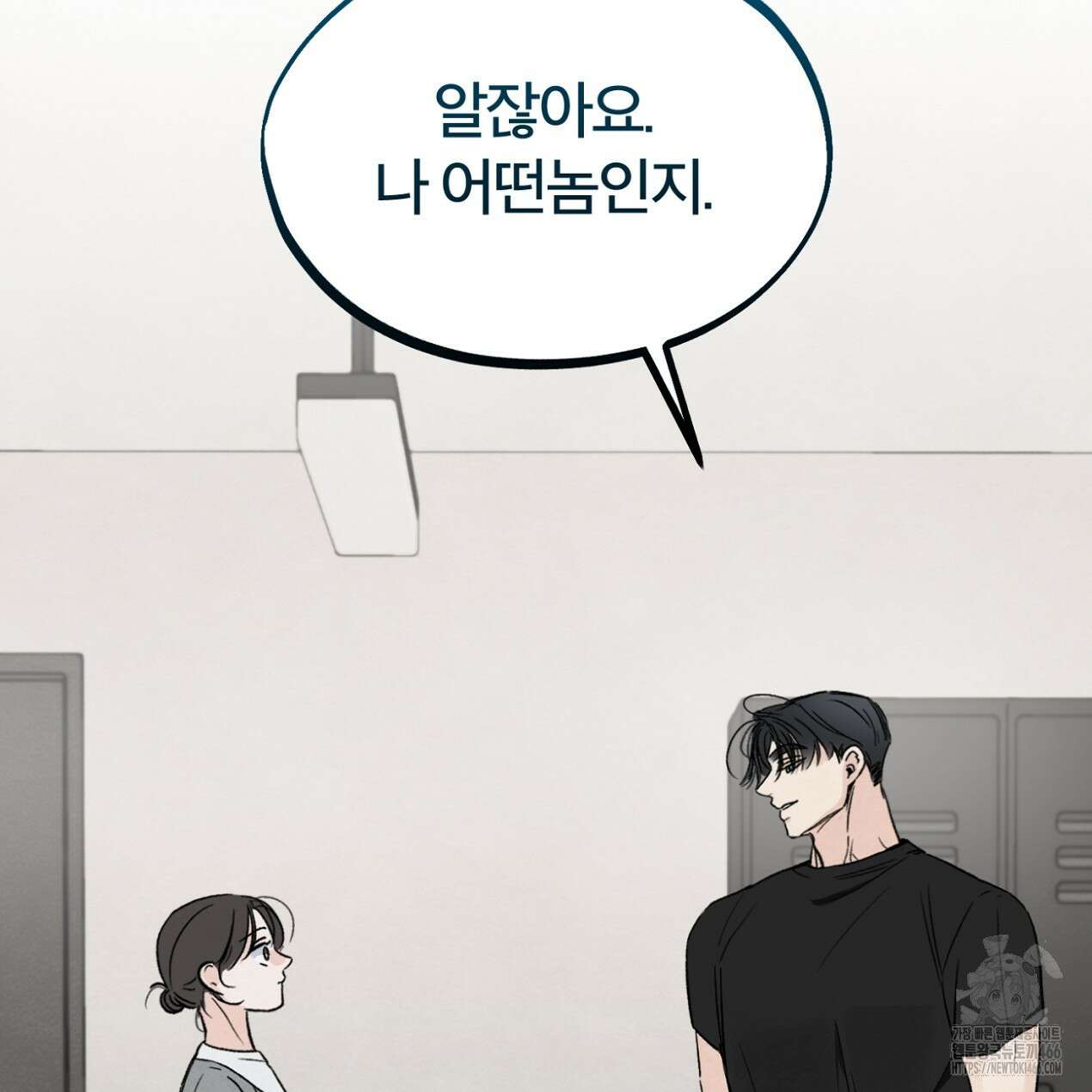 쓰레기의 사정  5화 119