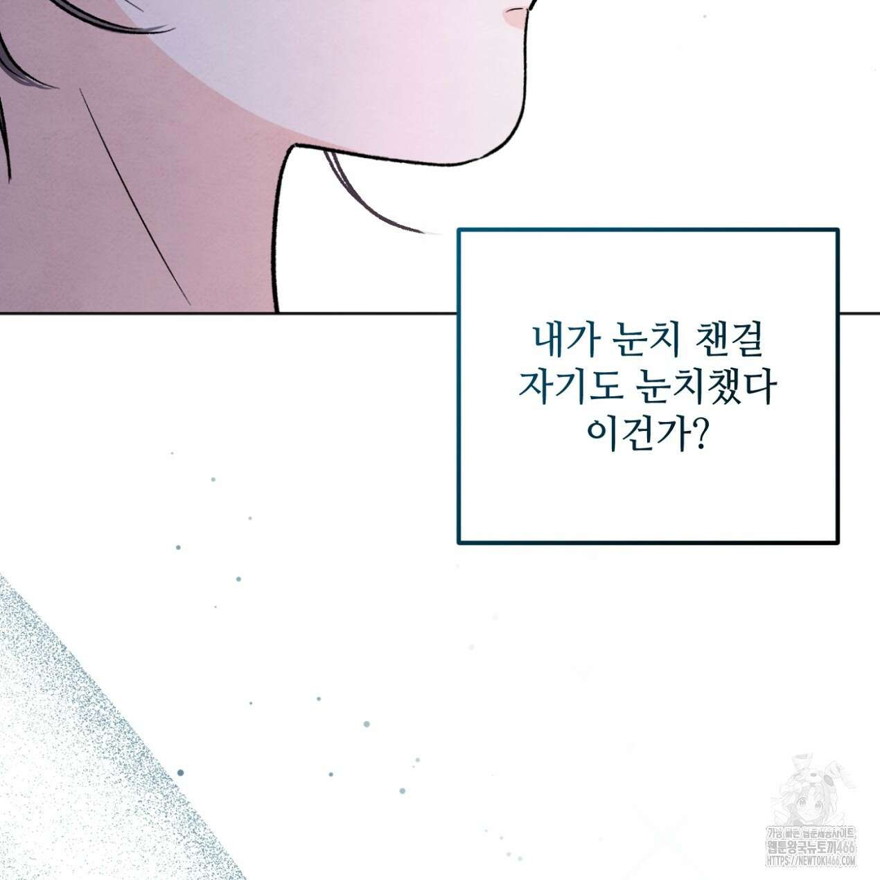 쓰레기의 사정  5화 122