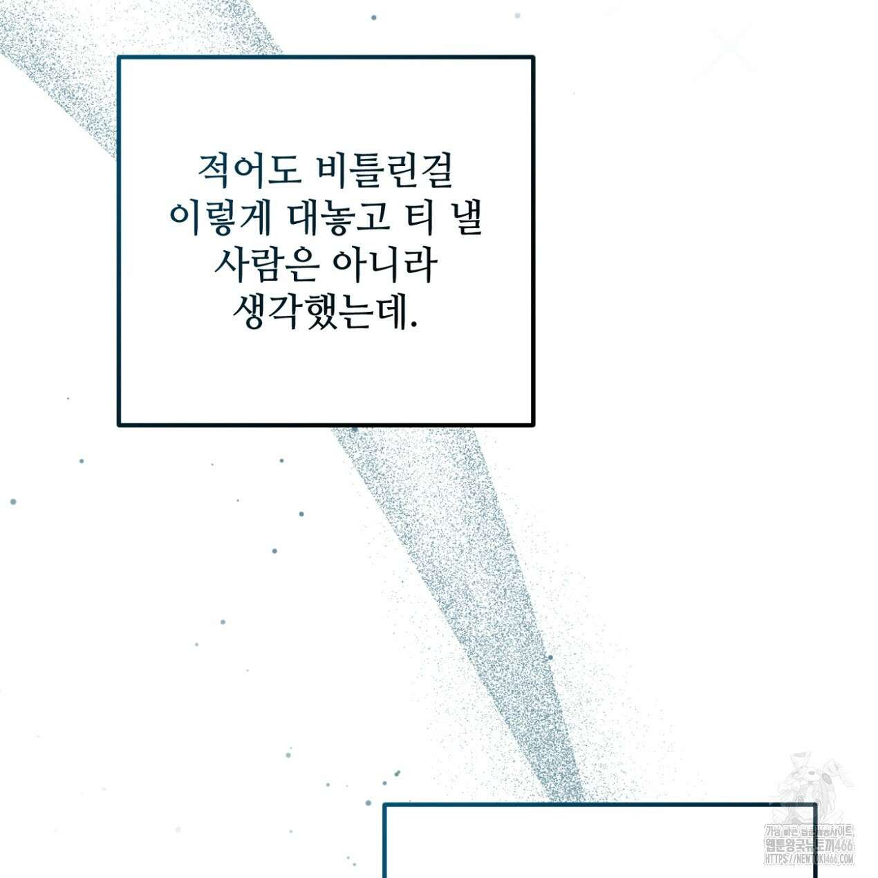 쓰레기의 사정  5화 123