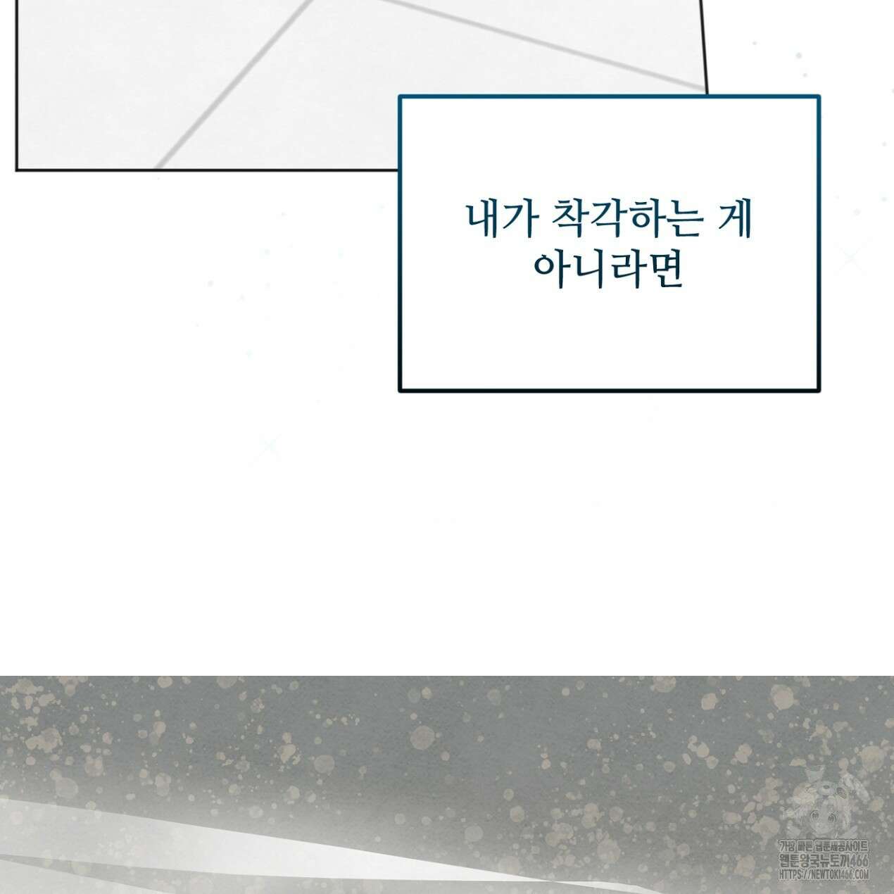 쓰레기의 사정  5화 126