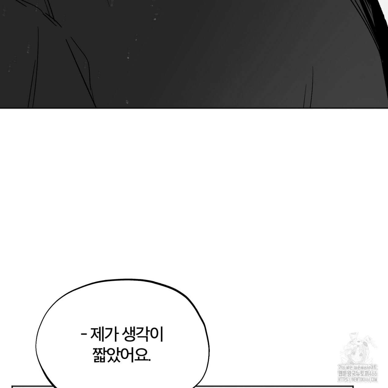 쓰레기의 사정  5화 129