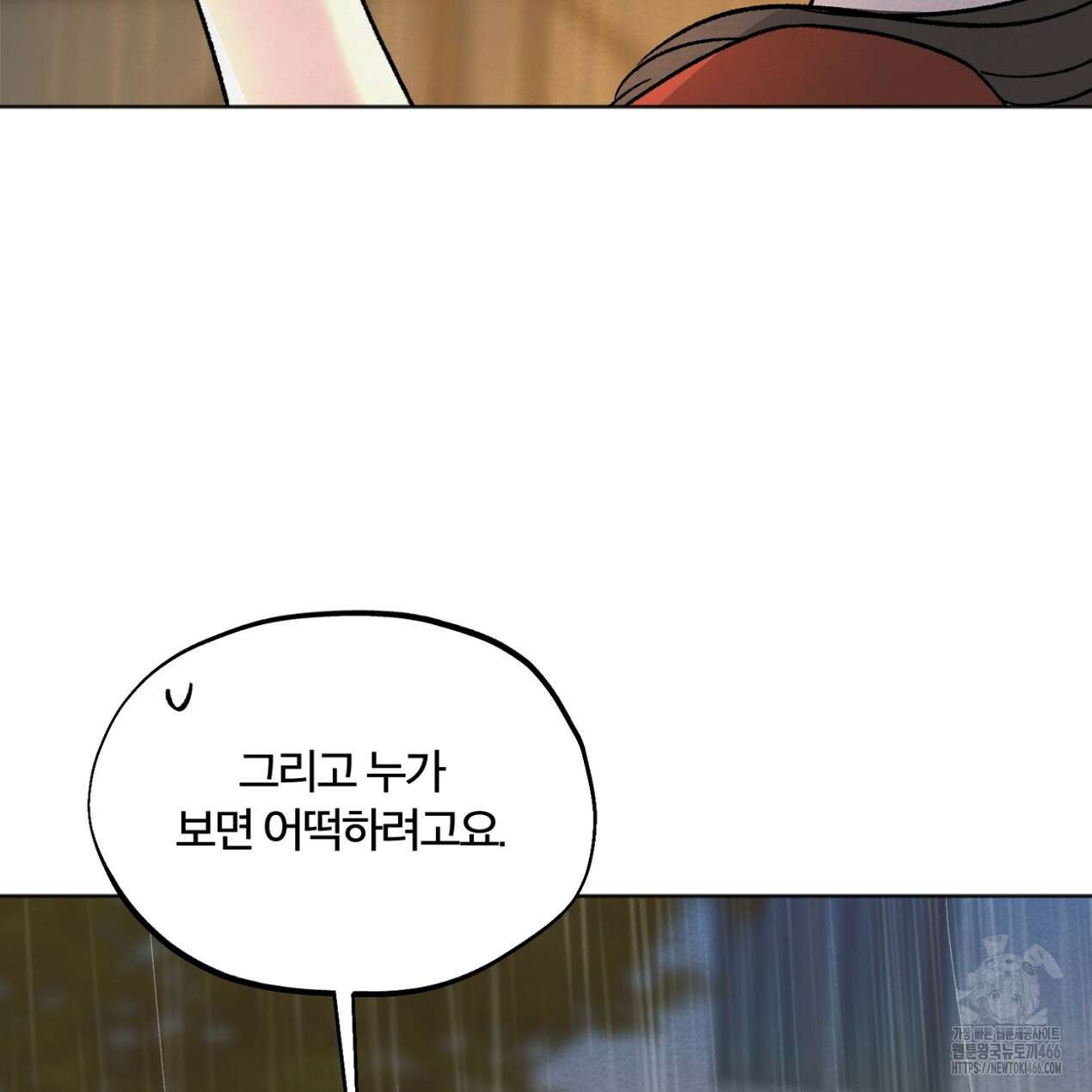 쓰레기의 사정  15화 7