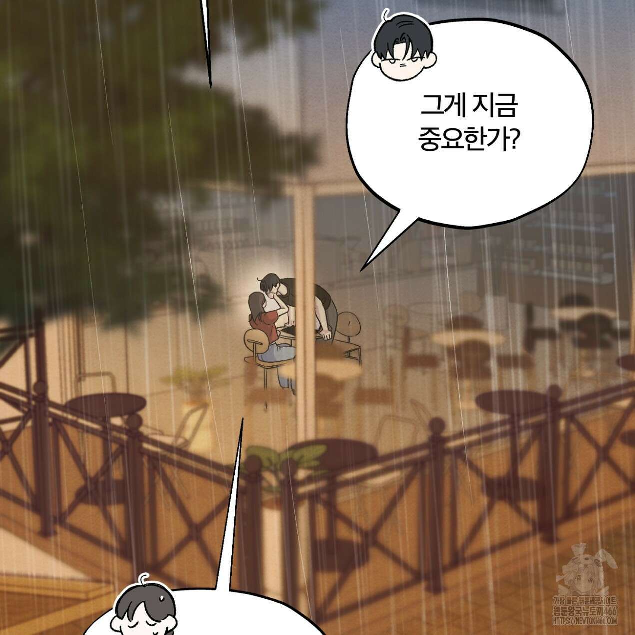 쓰레기의 사정  15화 8