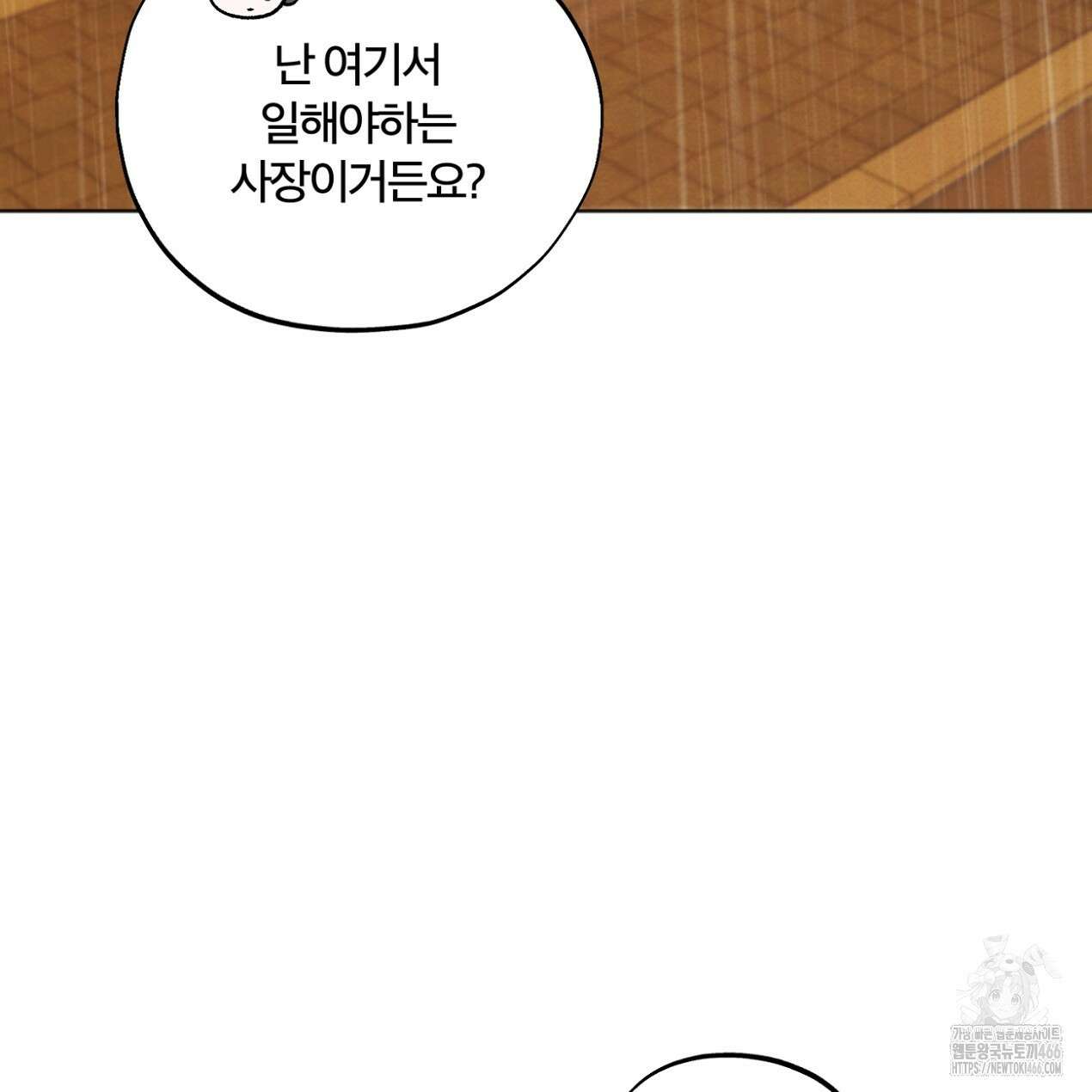 쓰레기의 사정  15화 9