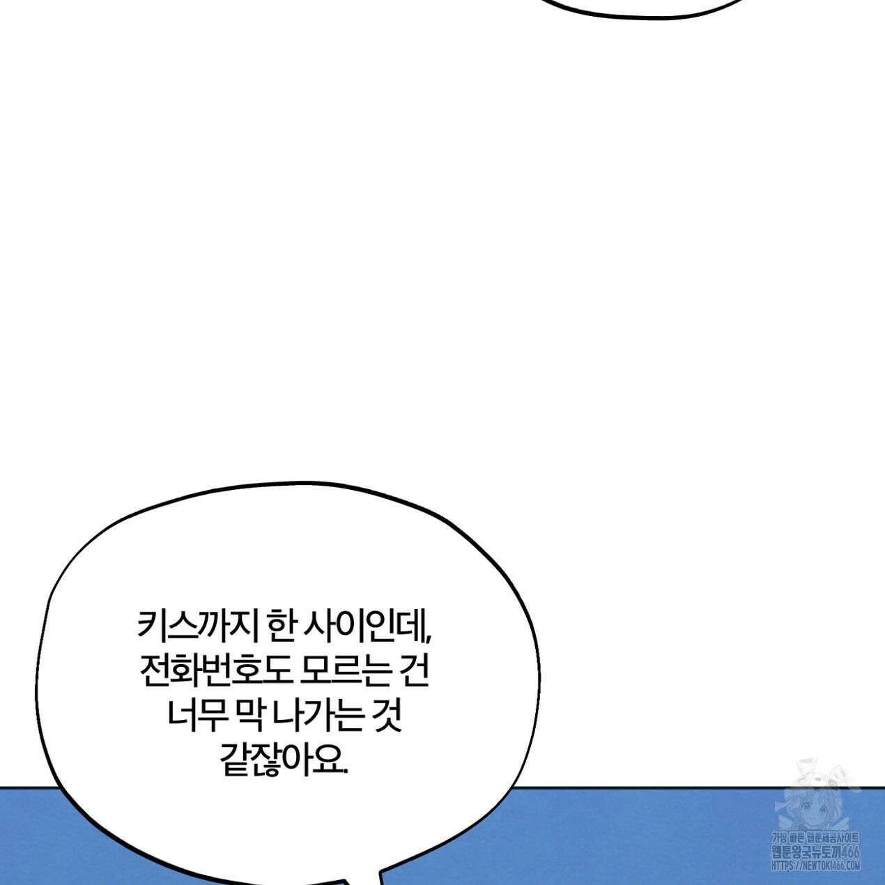 쓰레기의 사정  15화 13