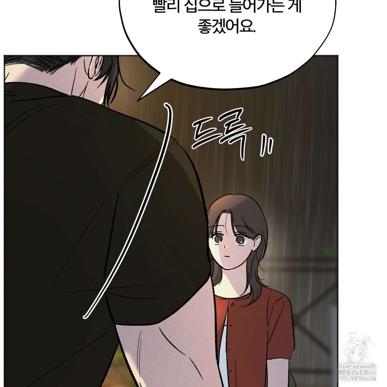 쓰레기의 사정  15화 16