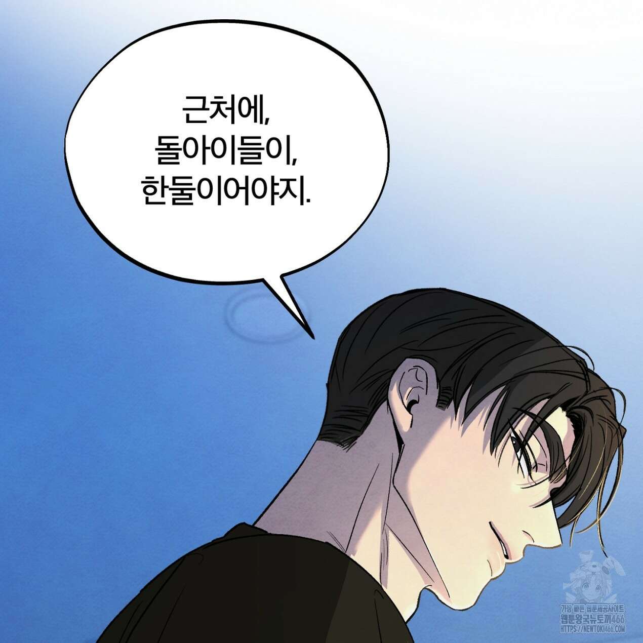 쓰레기의 사정  15화 18