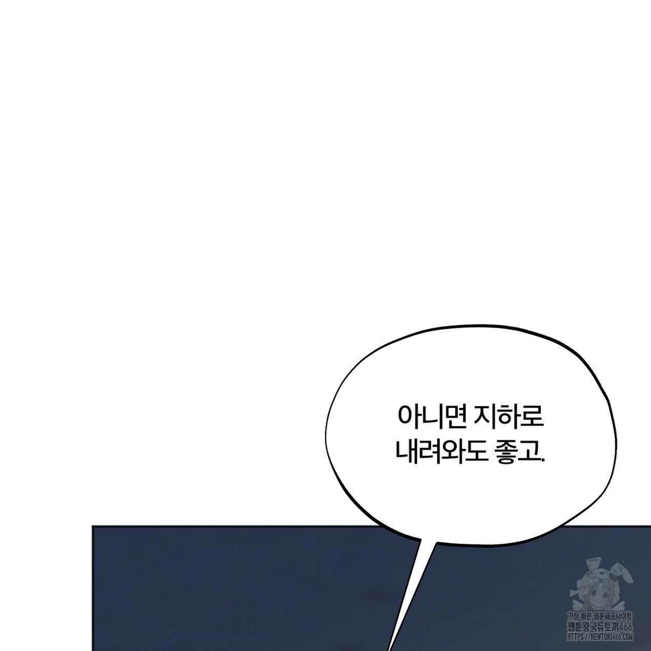 쓰레기의 사정  15화 20