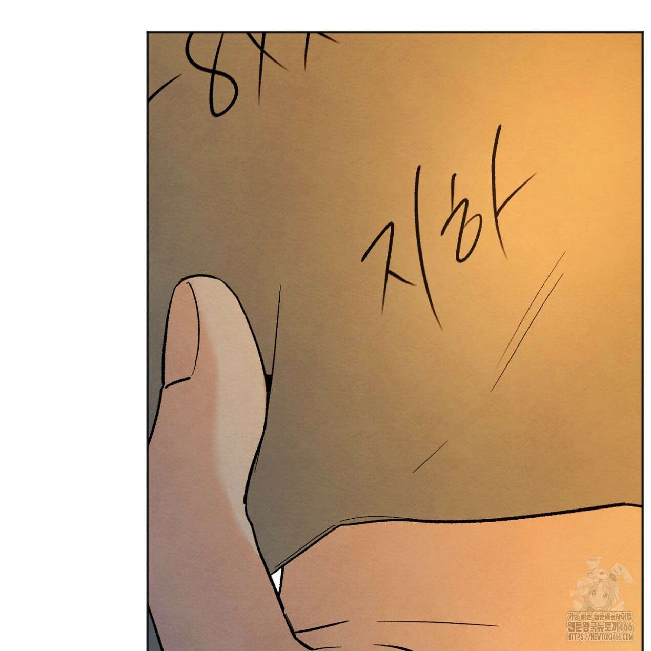 쓰레기의 사정  15화 24