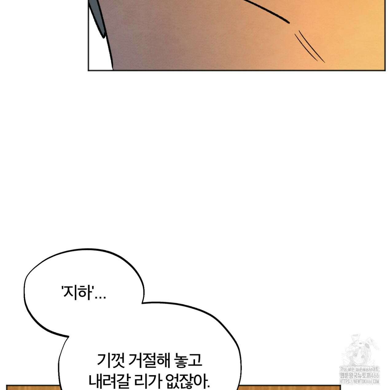 쓰레기의 사정  15화 25