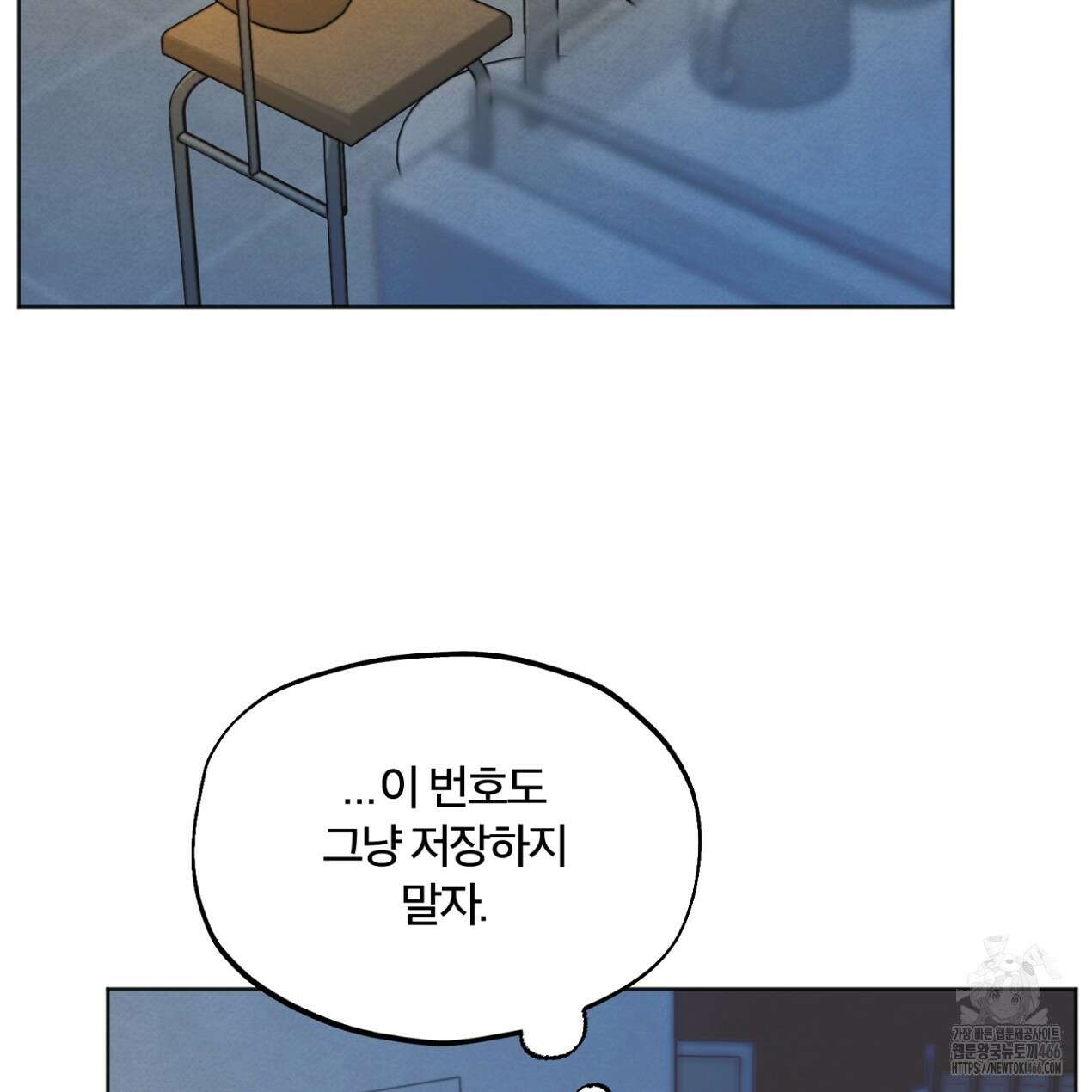 쓰레기의 사정  15화 27