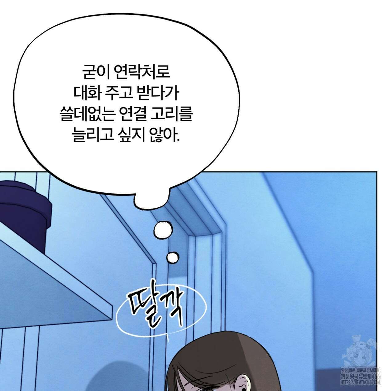 쓰레기의 사정  15화 31
