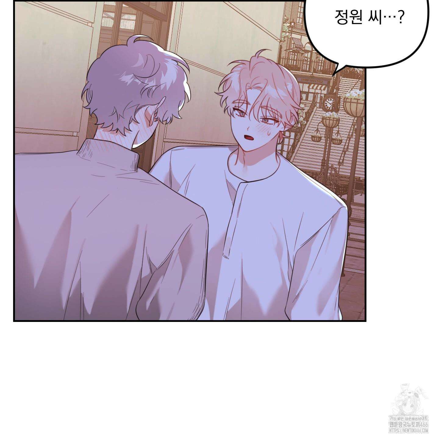 정원의 꽃 44화 4