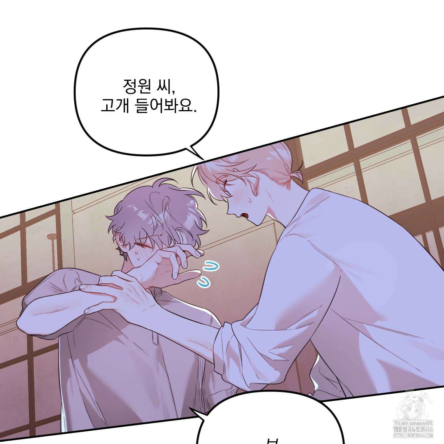 정원의 꽃 44화 9