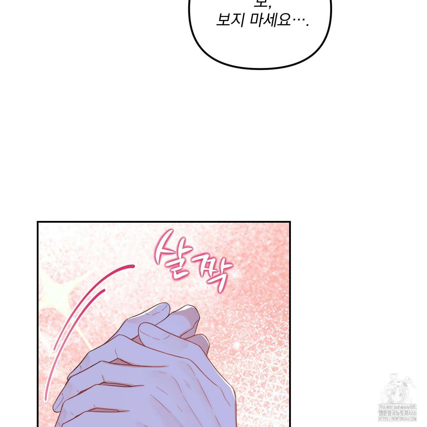 정원의 꽃 44화 10