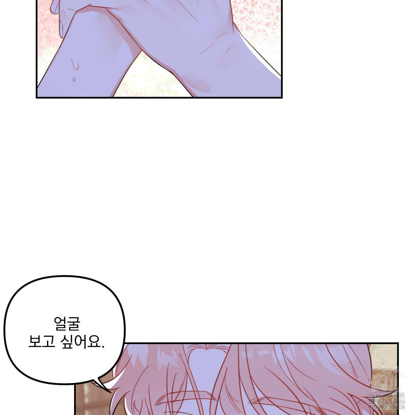 정원의 꽃 44화 11