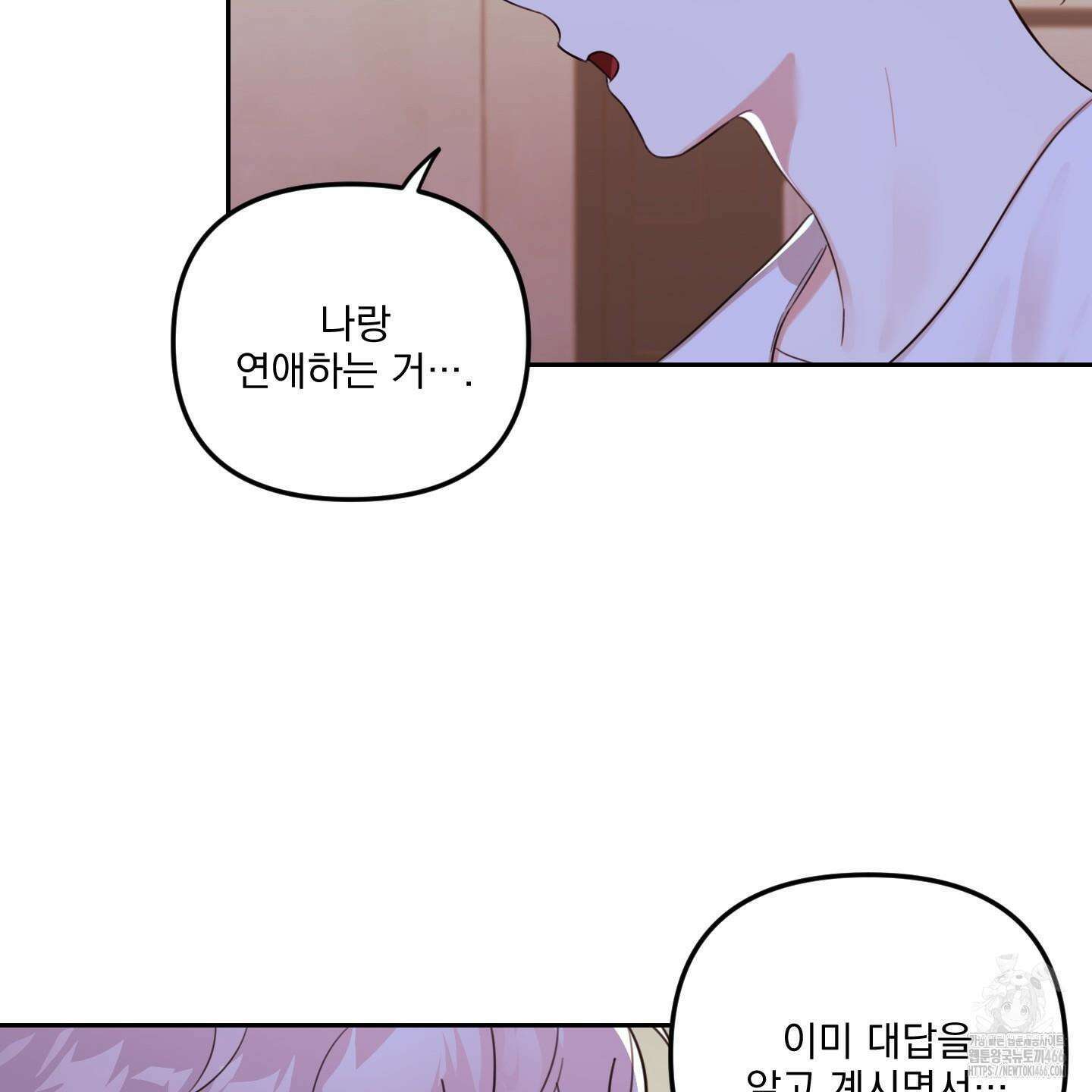 정원의 꽃 44화 16