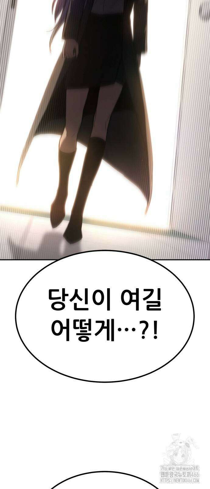 파티에서 추방된 영웅이 너무 뛰어남 30화 6