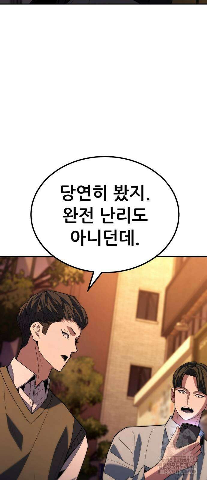 파티에서 추방된 영웅이 너무 뛰어남 30화 13