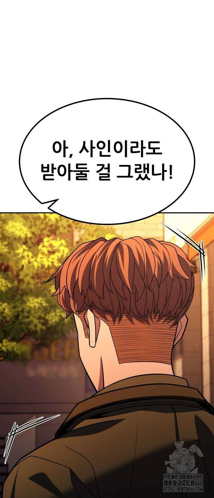 파티에서 추방된 영웅이 너무 뛰어남 30화 16
