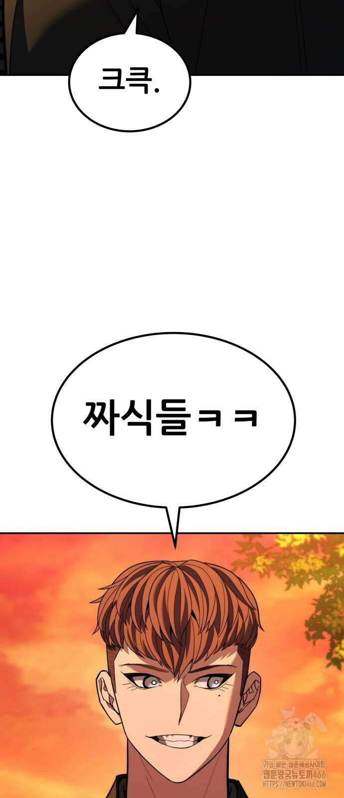 파티에서 추방된 영웅이 너무 뛰어남 30화 17