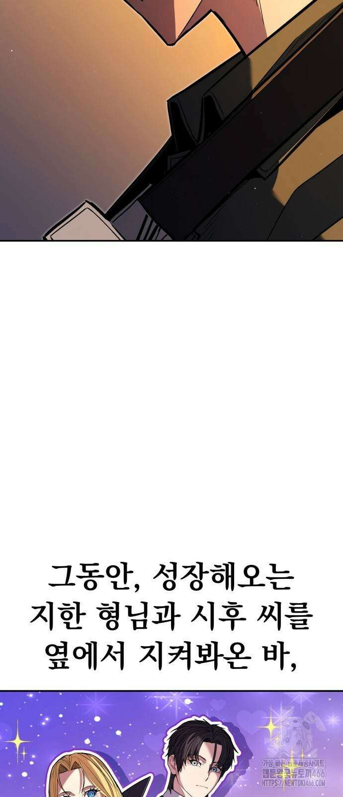 파티에서 추방된 영웅이 너무 뛰어남 30화 22