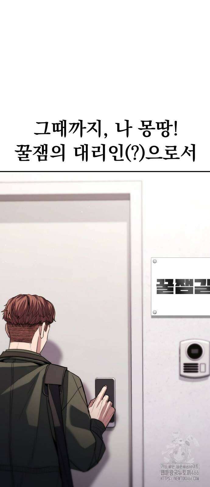 파티에서 추방된 영웅이 너무 뛰어남 30화 24