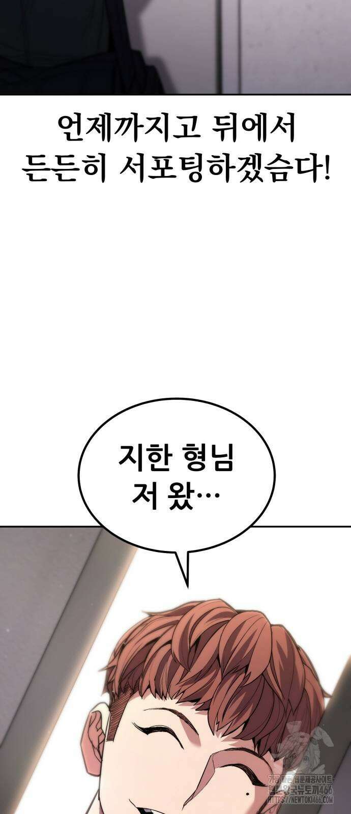 파티에서 추방된 영웅이 너무 뛰어남 30화 25