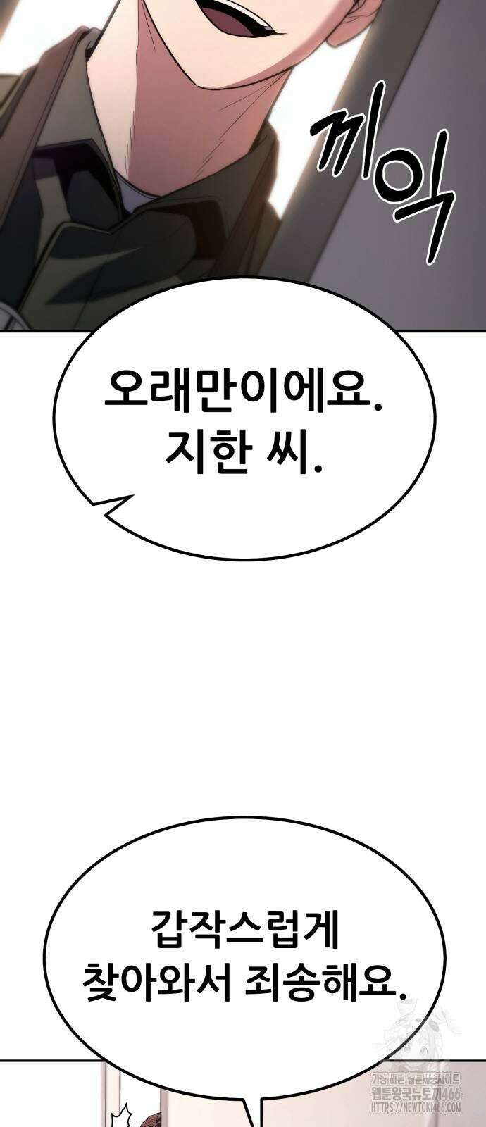 파티에서 추방된 영웅이 너무 뛰어남 30화 26