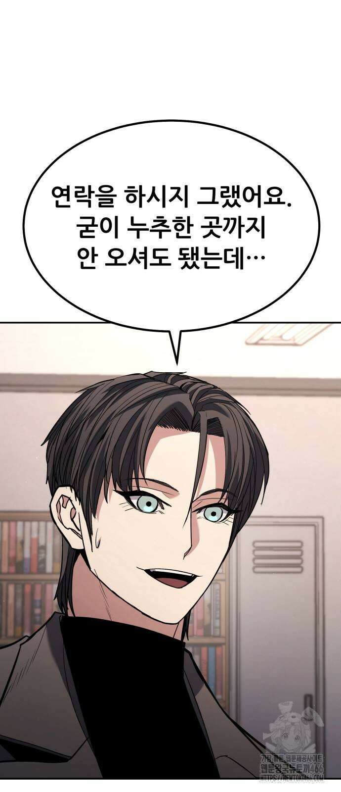 파티에서 추방된 영웅이 너무 뛰어남 30화 29