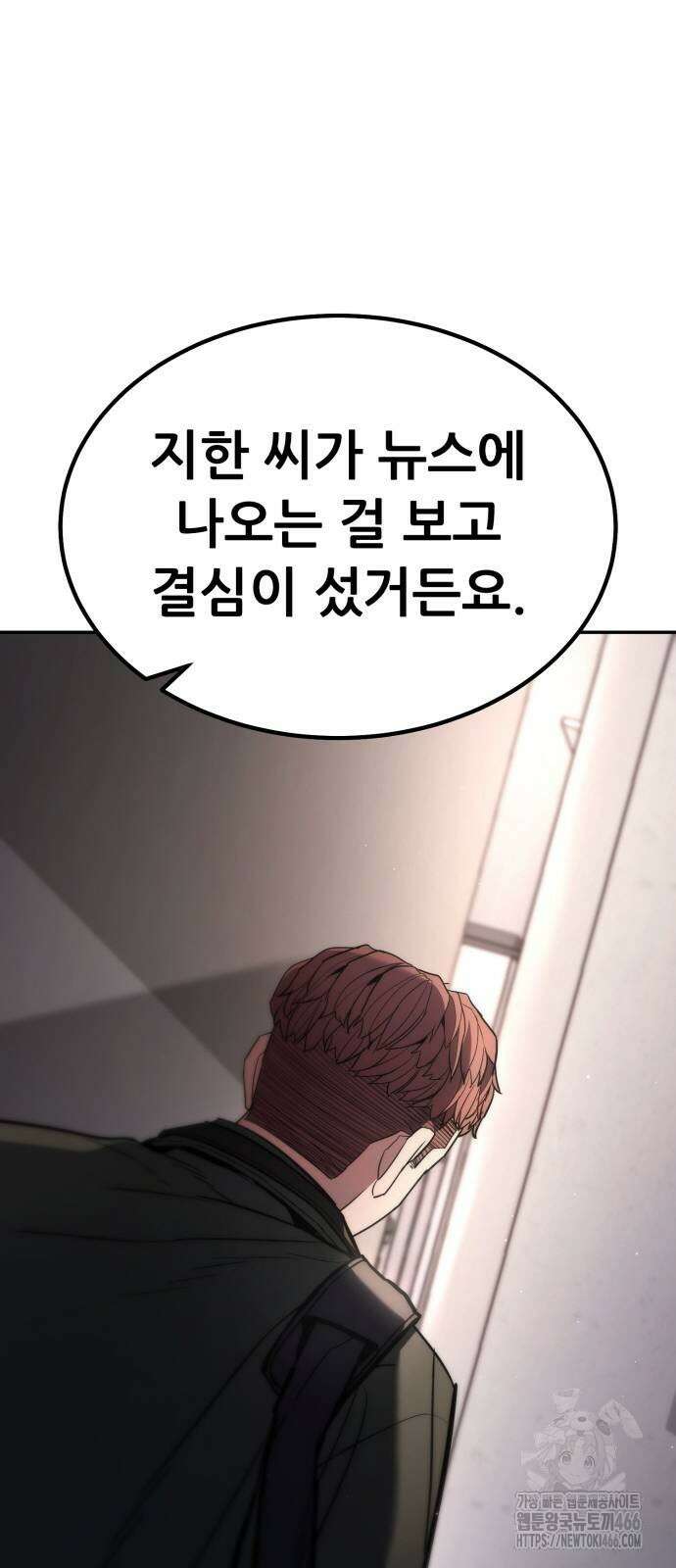 파티에서 추방된 영웅이 너무 뛰어남 30화 30