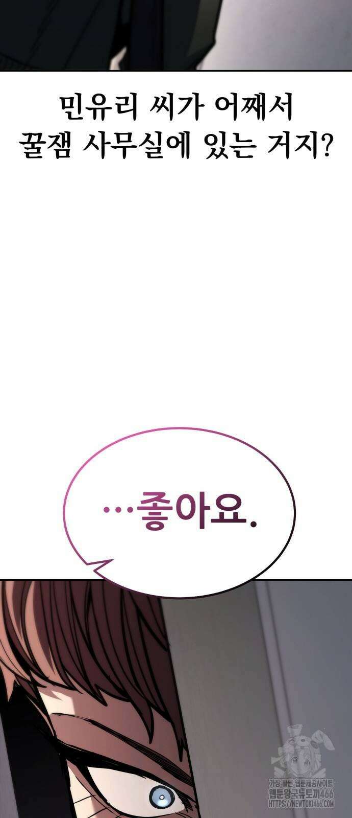 파티에서 추방된 영웅이 너무 뛰어남 30화 31