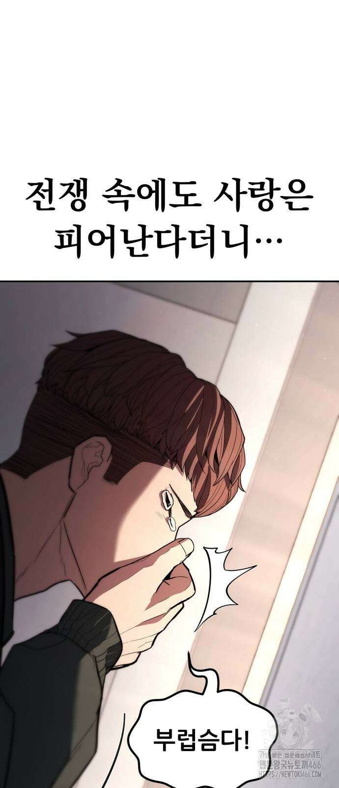 파티에서 추방된 영웅이 너무 뛰어남 30화 36