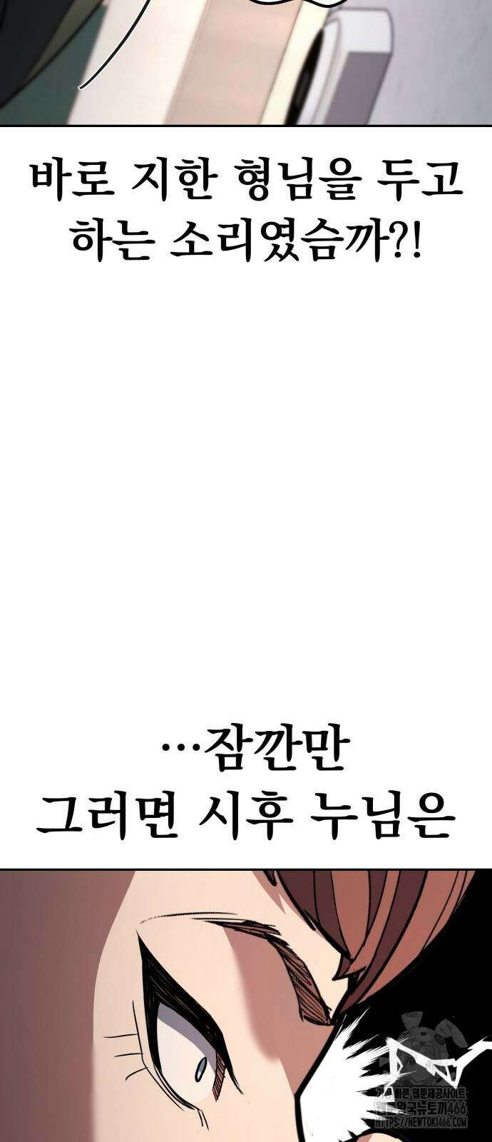 파티에서 추방된 영웅이 너무 뛰어남 30화 37