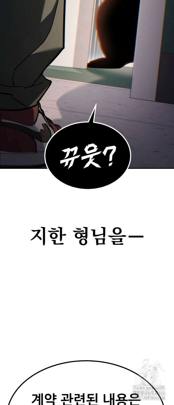 파티에서 추방된 영웅이 너무 뛰어남 30화 39